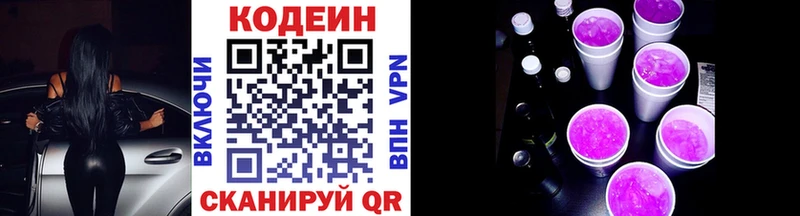 закладки Арамиль ОМГ ОМГ онион Кодеиновый сироп Lean Purple Drank