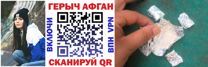 ГЕРОИН афганец  цена наркотик  Арамиль 