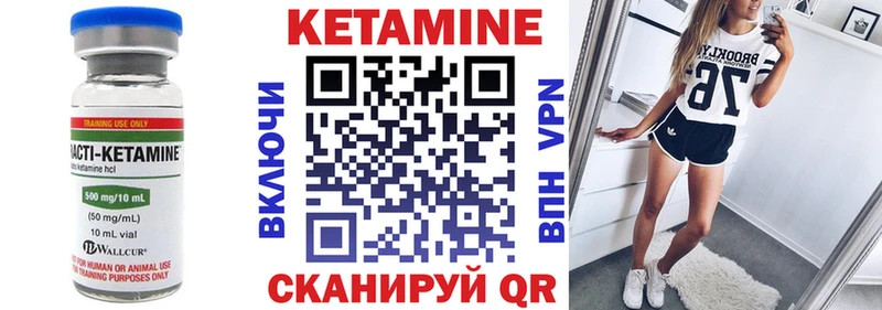 Кетамин VHQ  МЕГА вход  Арамиль 